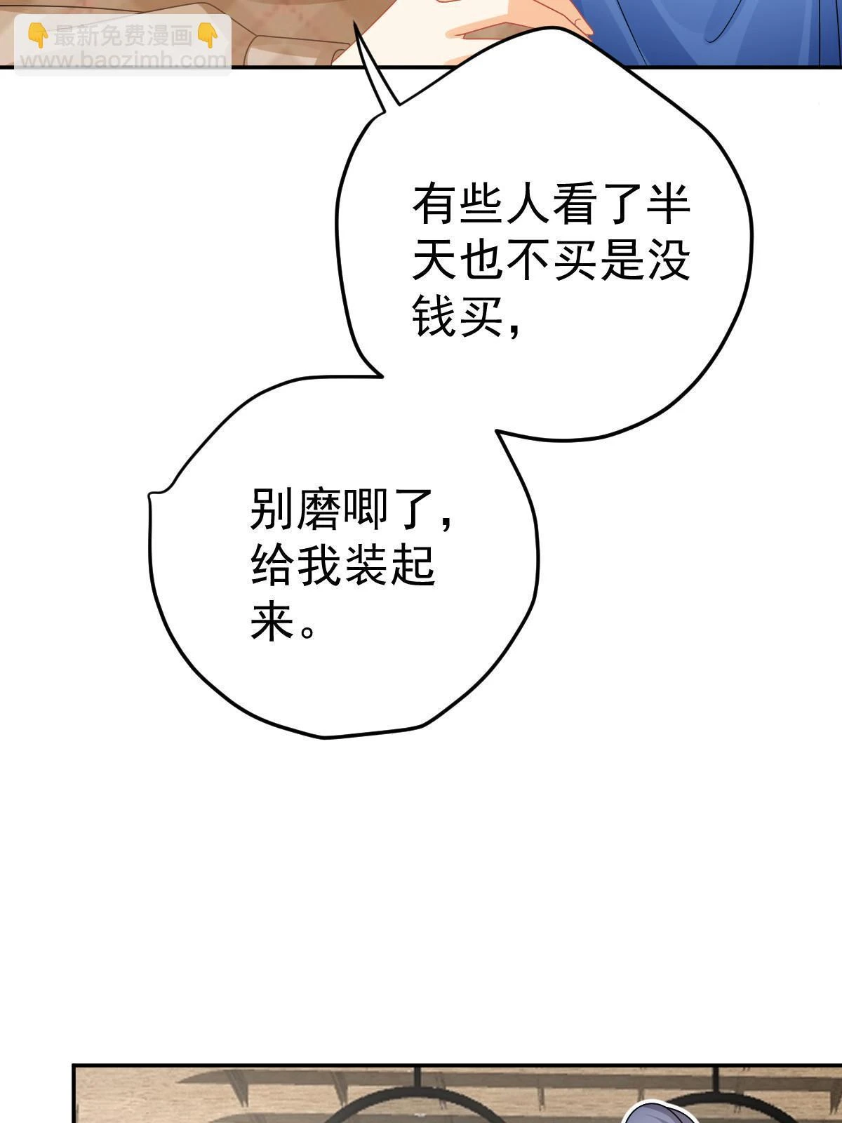 63 你也配和我争33