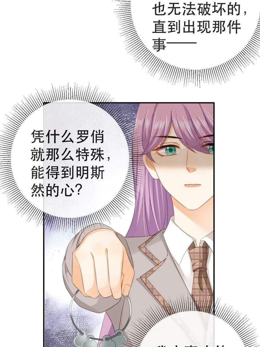 76 姜清妤的执念40
