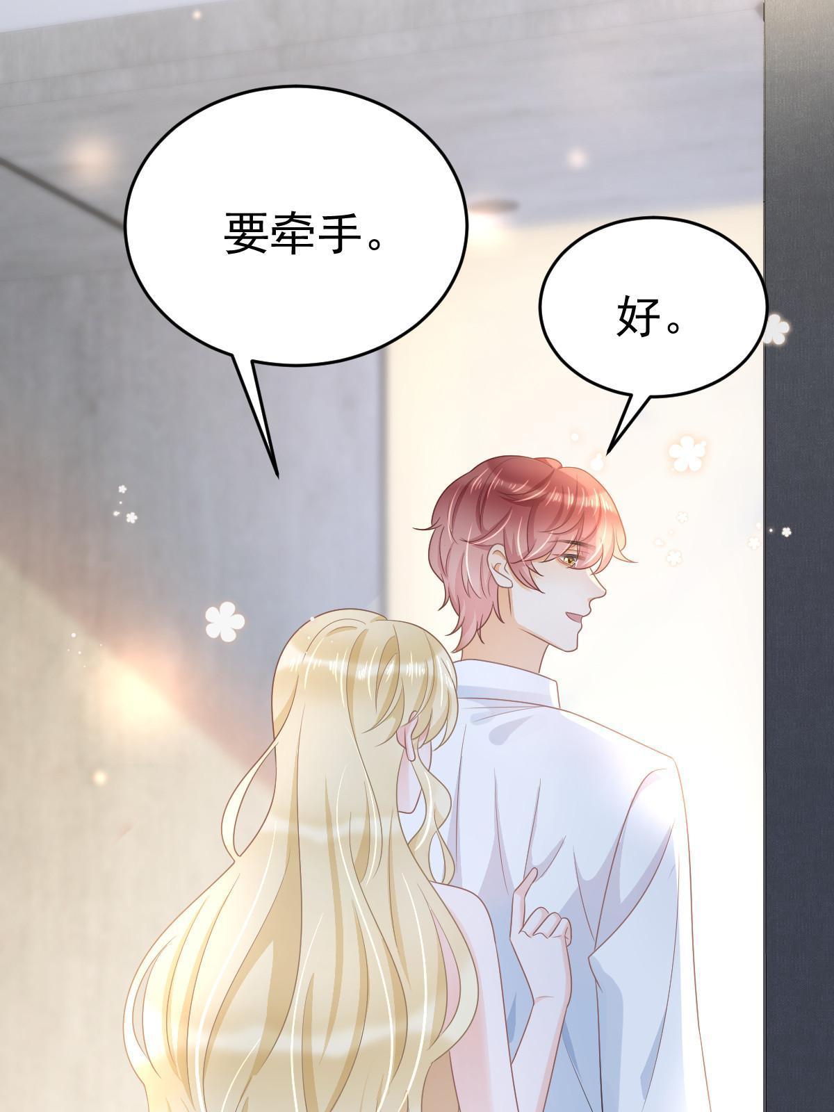 35 要牵手，要亲亲25