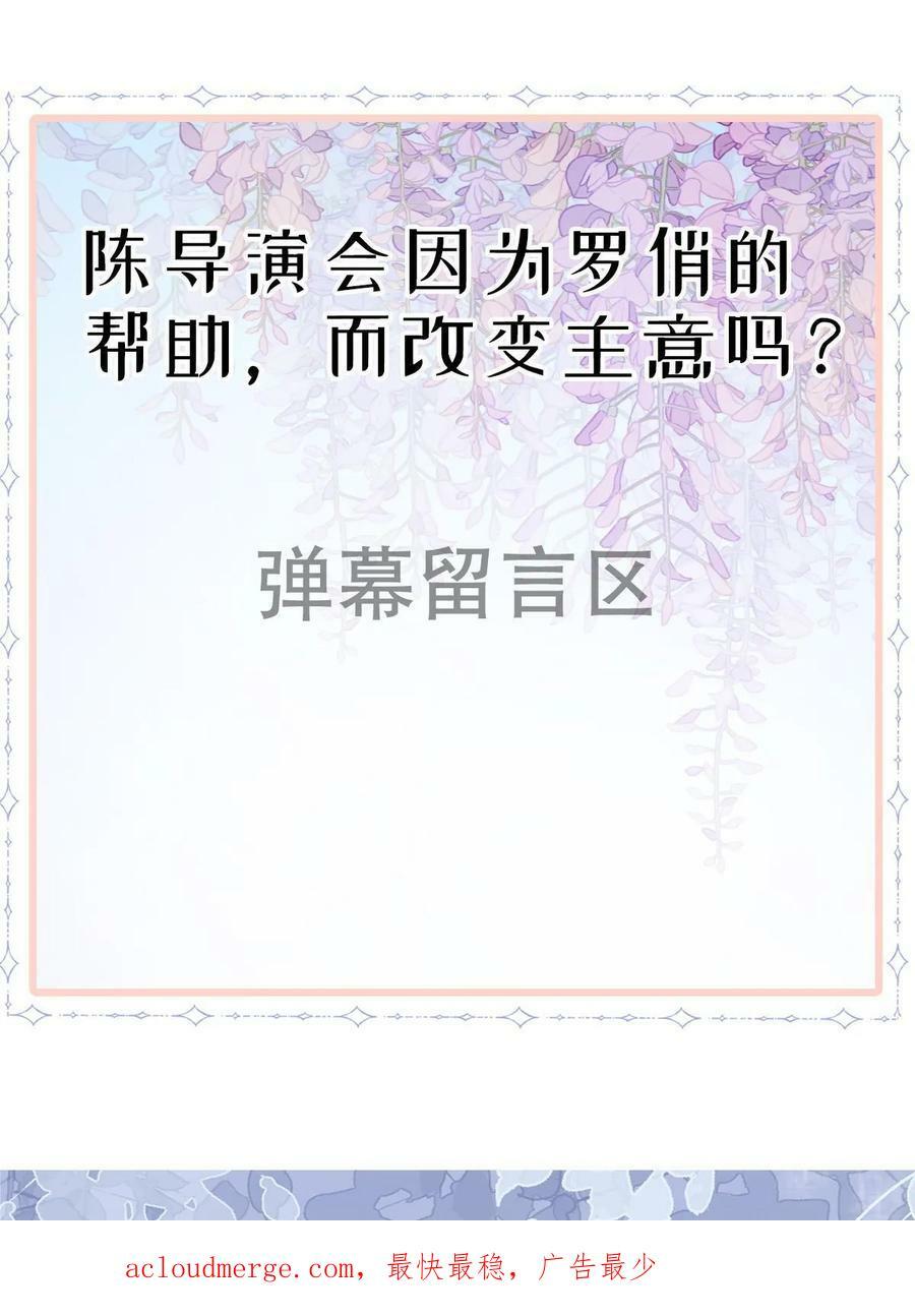 72 导演之争65