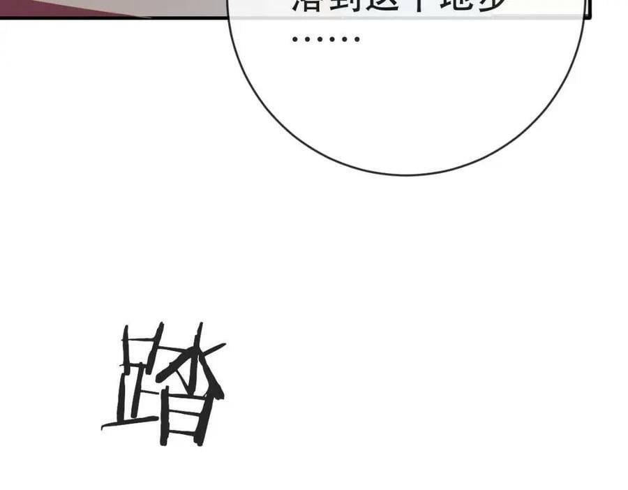 104 误会33