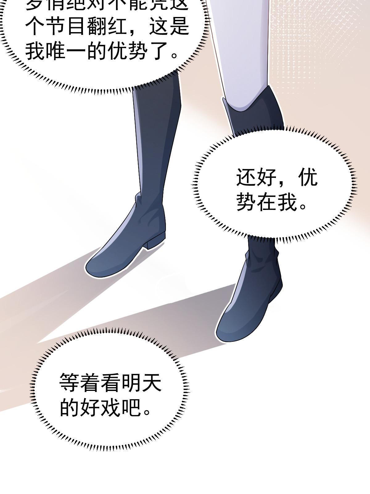 21 谁给她的自信？61