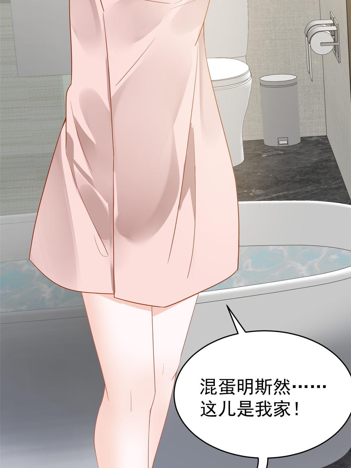 03 和前男友同居？35