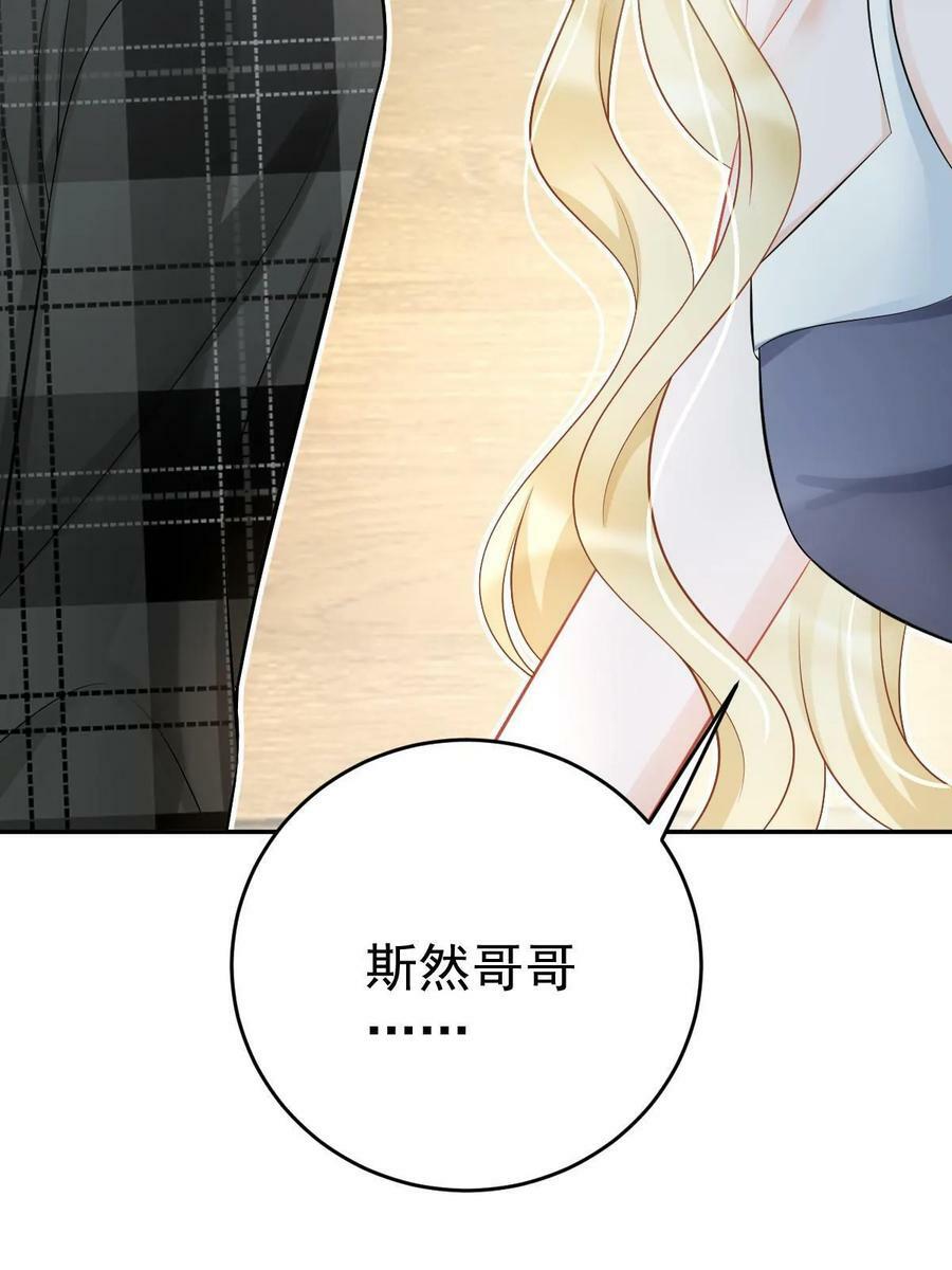 66 不能和你谈恋爱19
