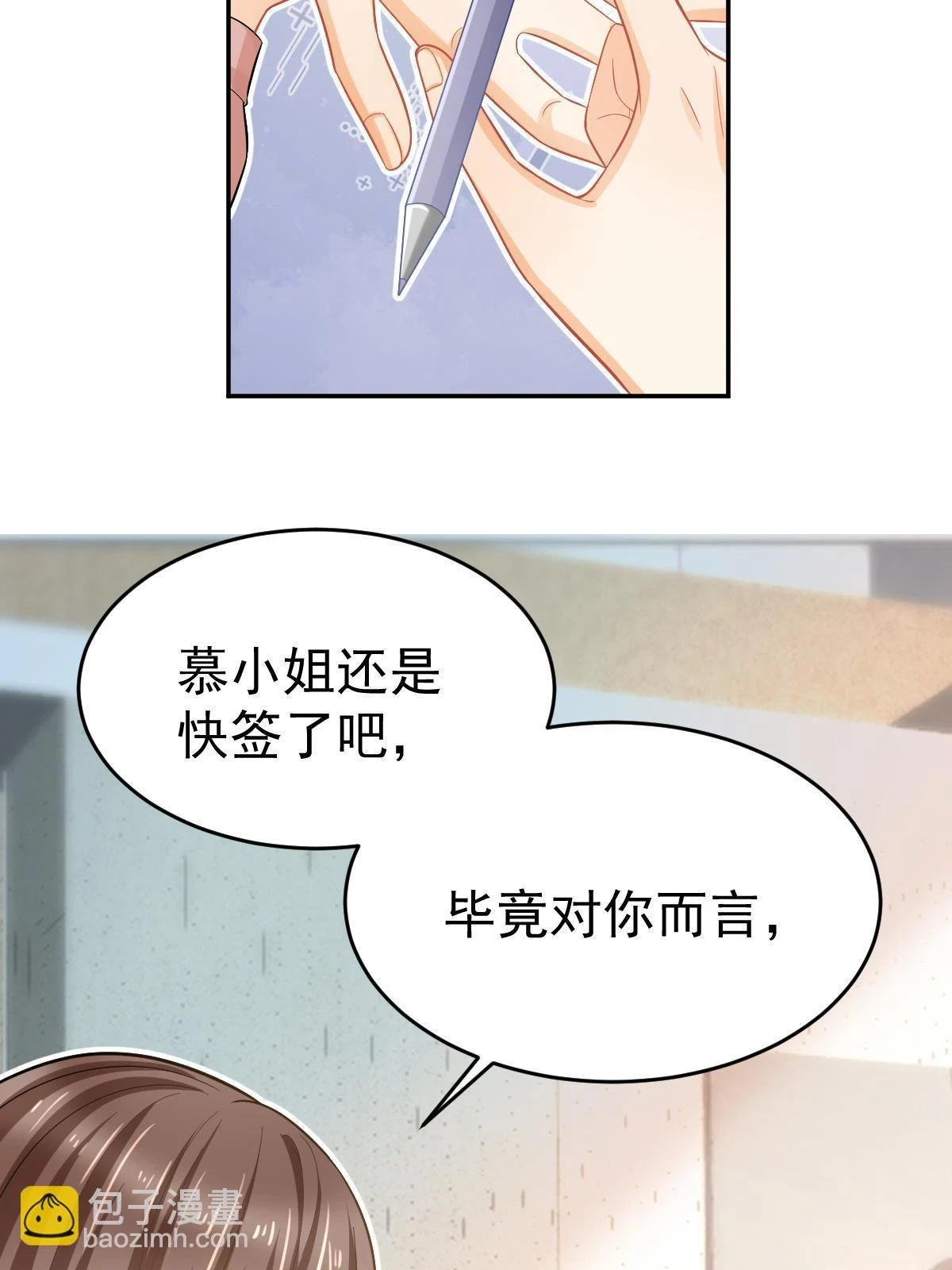 62 谈恋爱好不好？11
