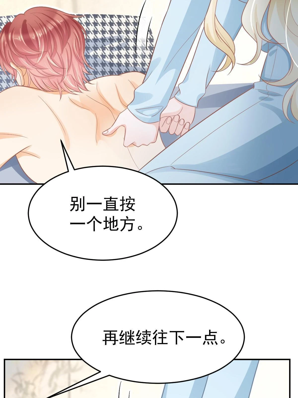 62 谈恋爱好不好？52
