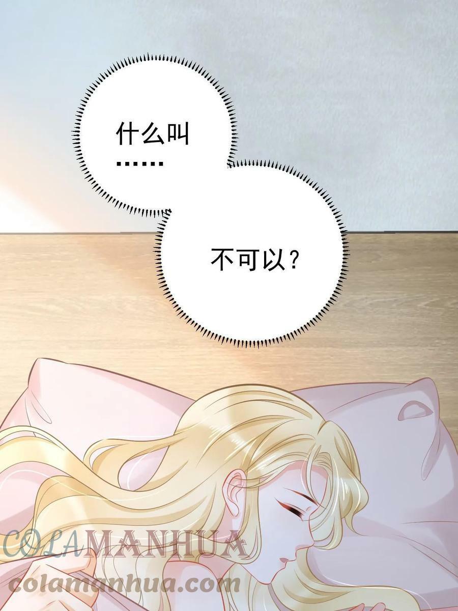 66 不能和你谈恋爱27