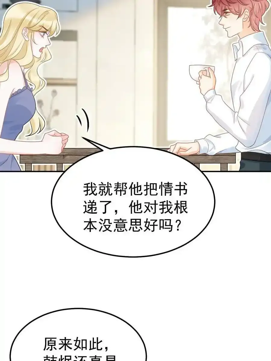 46 无论多久都等她13