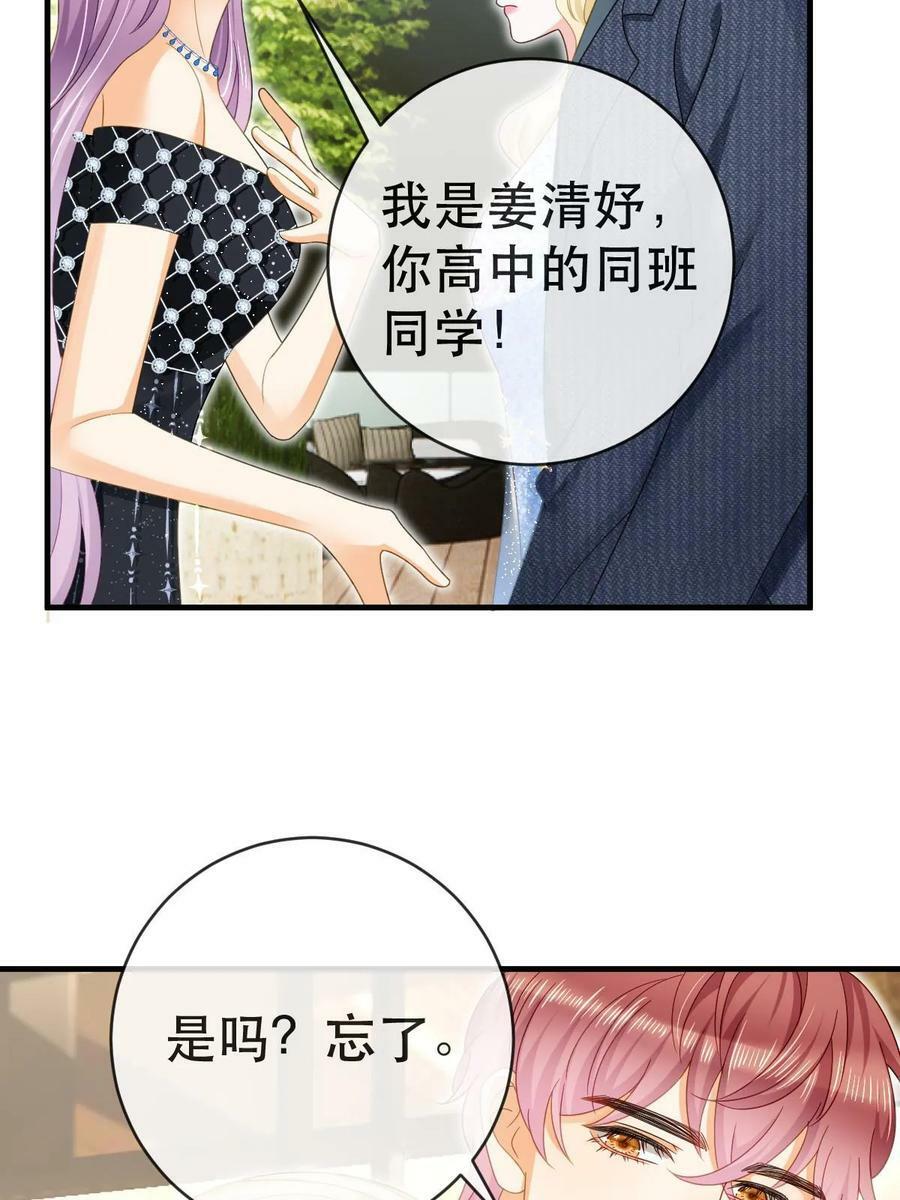 77 斯然也是你叫的？11