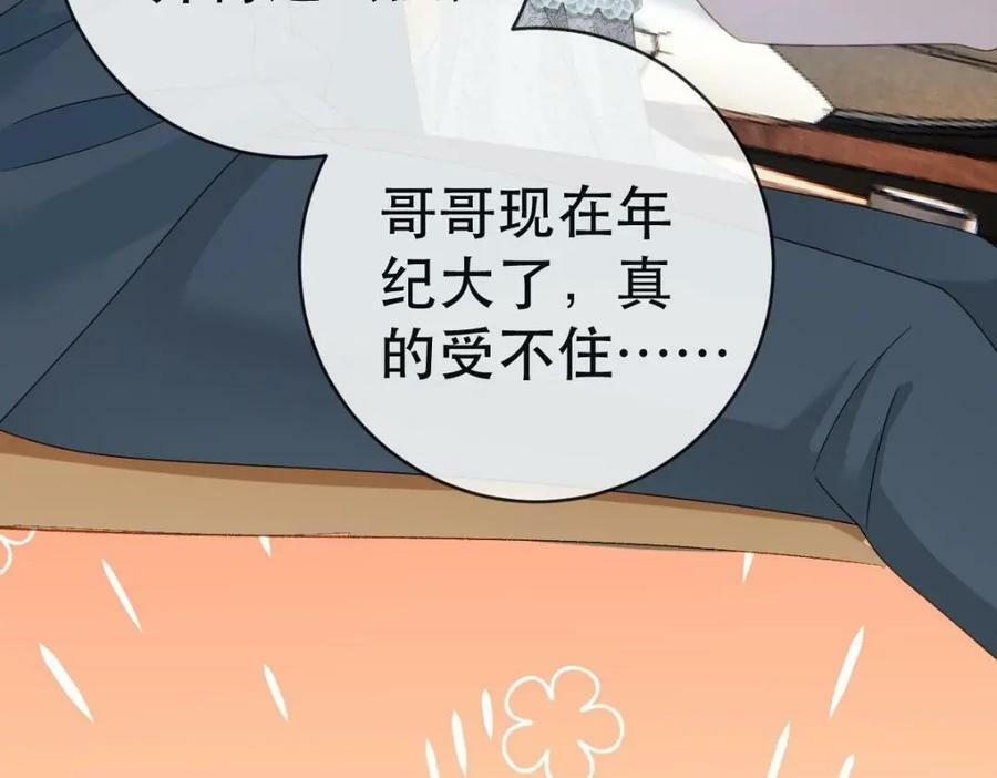 105 真相85