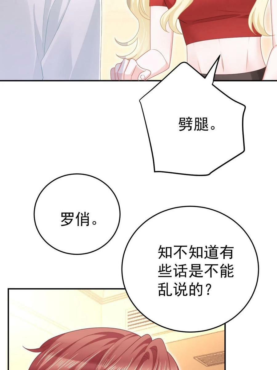 67 劈腿的幻觉？23