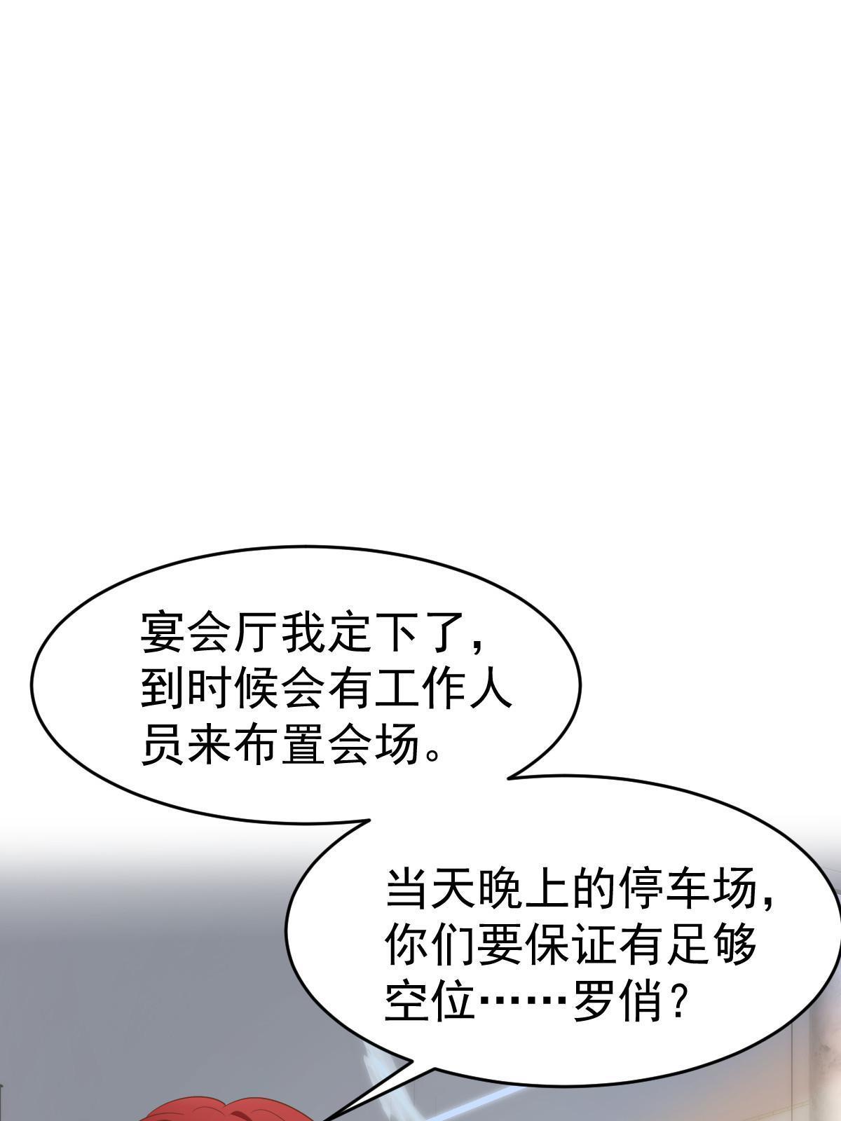 30 为你守身如玉38
