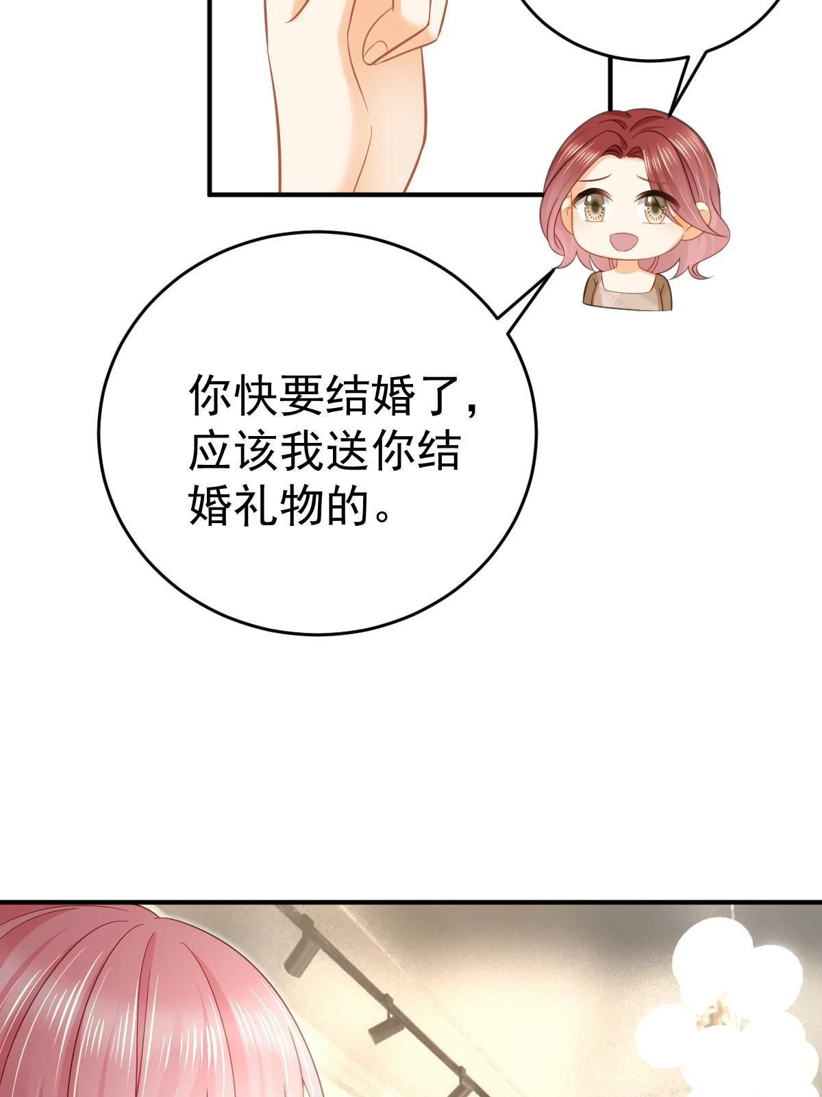 63 你也配和我争26