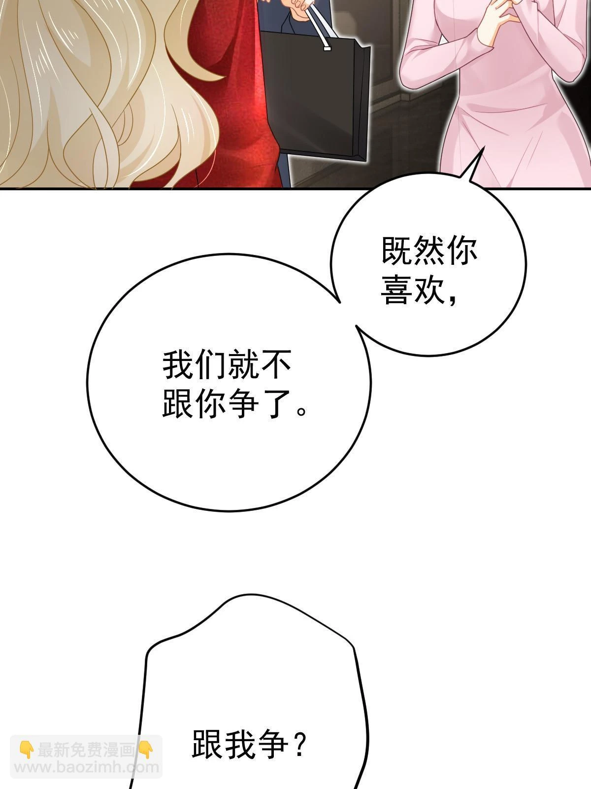 63 你也配和我争44