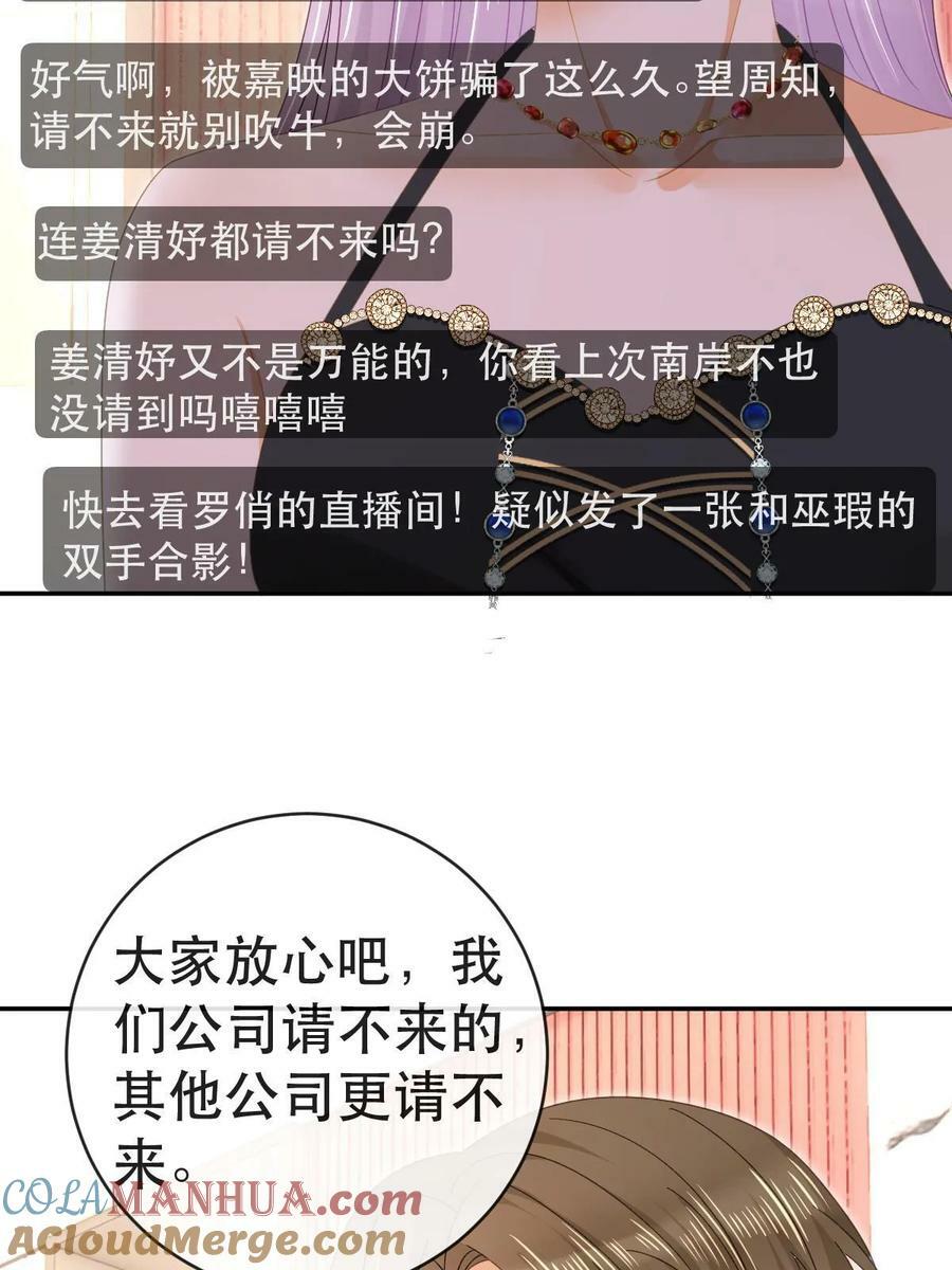80 直播打脸45