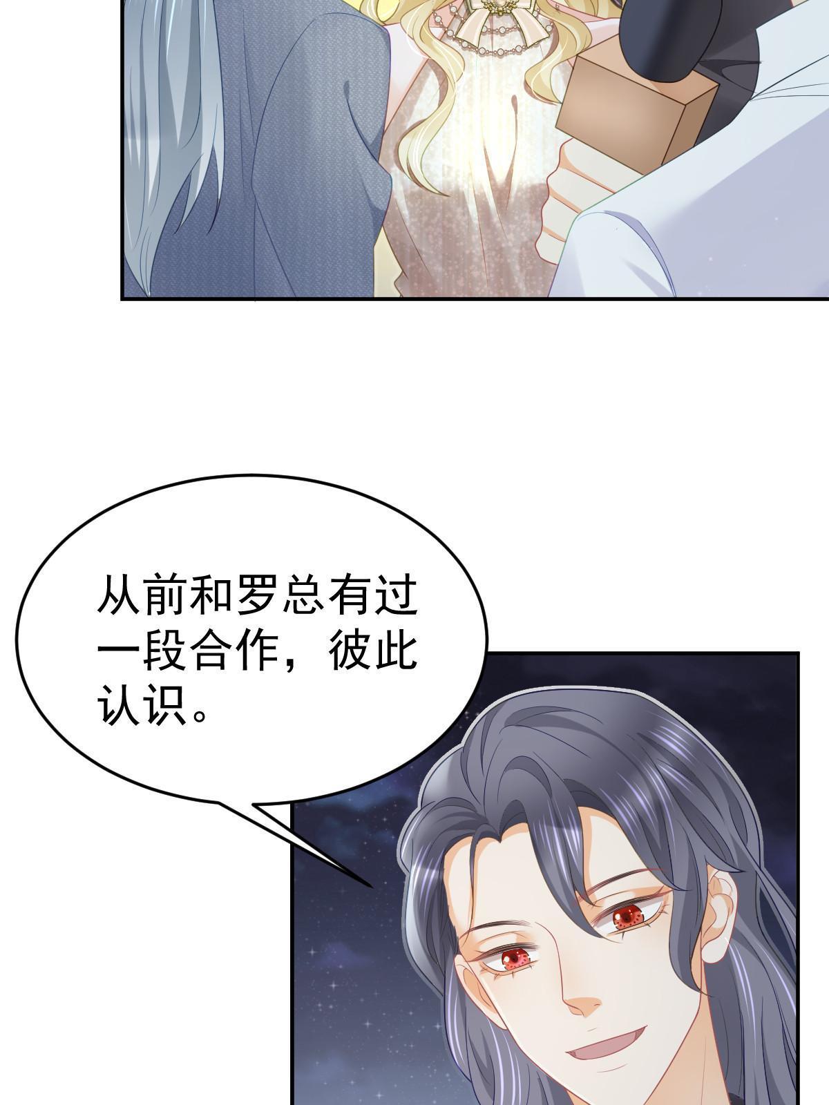 33 慈善晚宴45