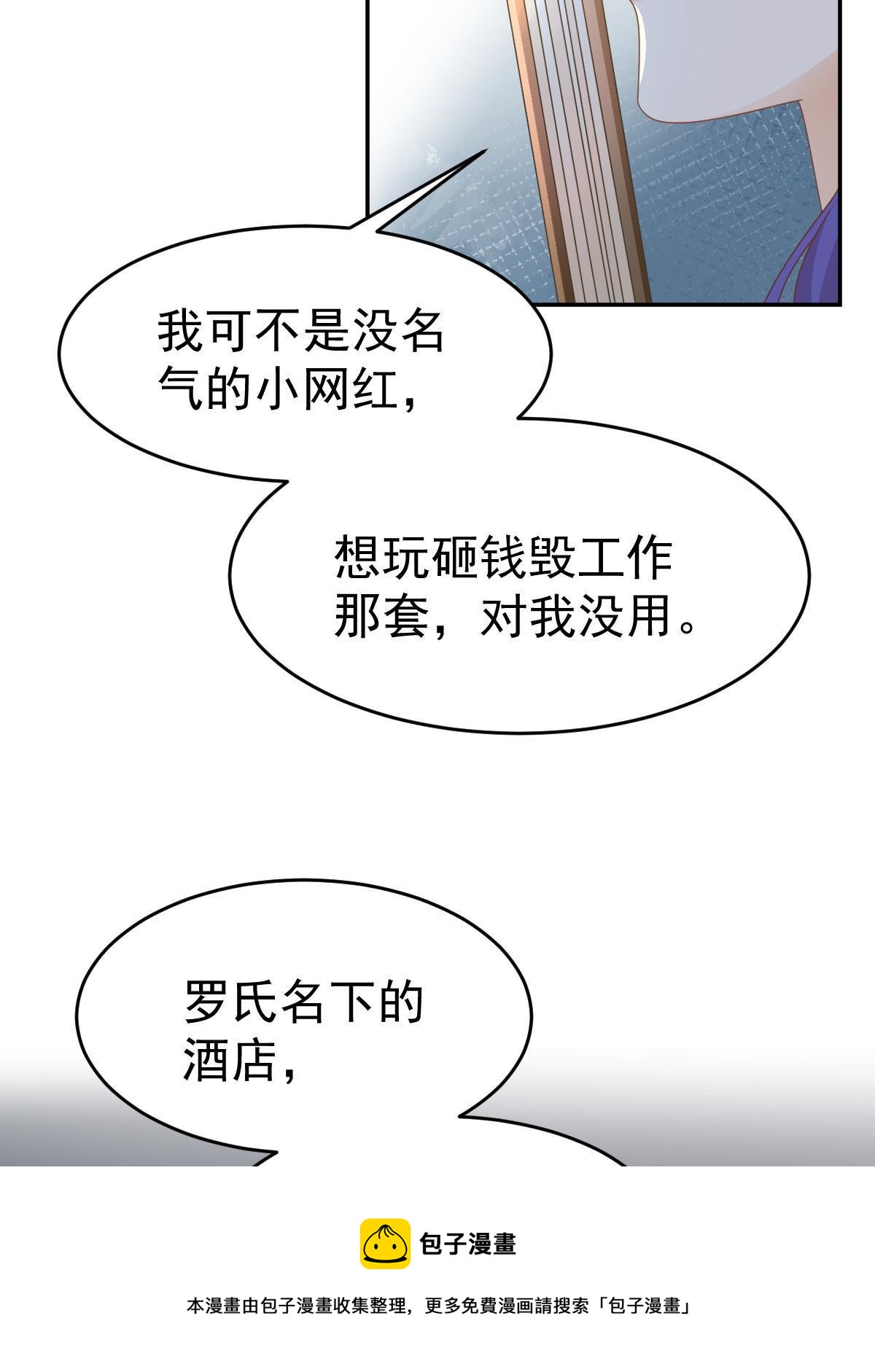 30 为你守身如玉49