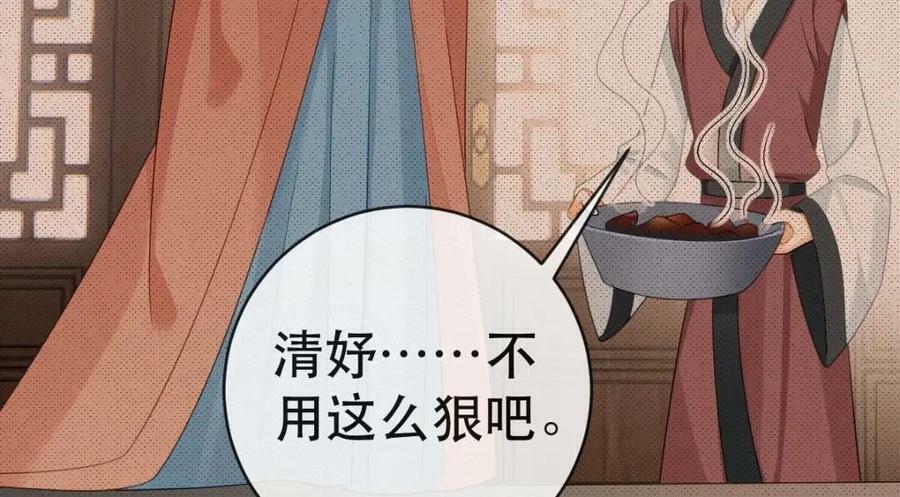 103 姜清妤人设崩塌50