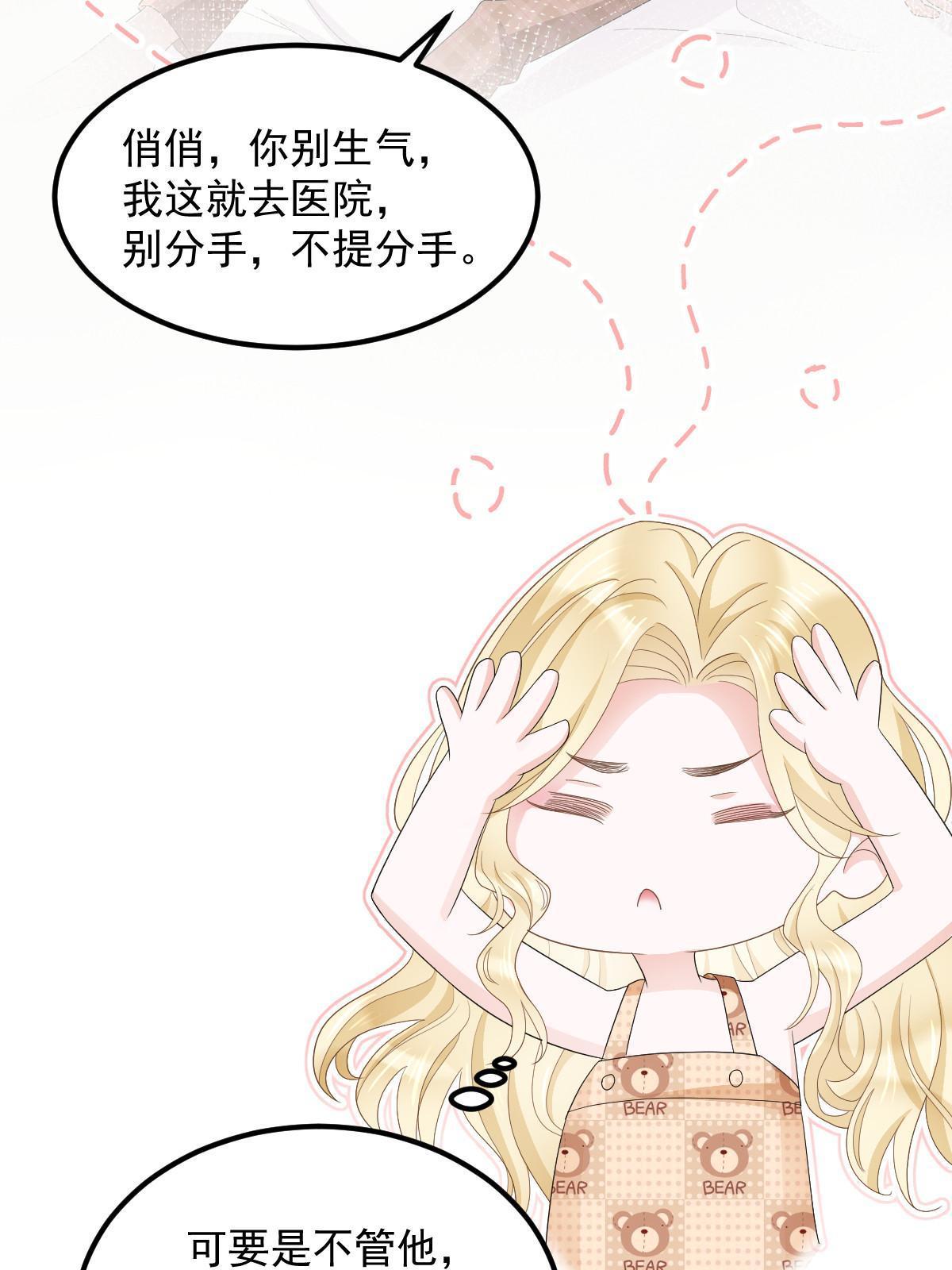 17 前男友的心机42