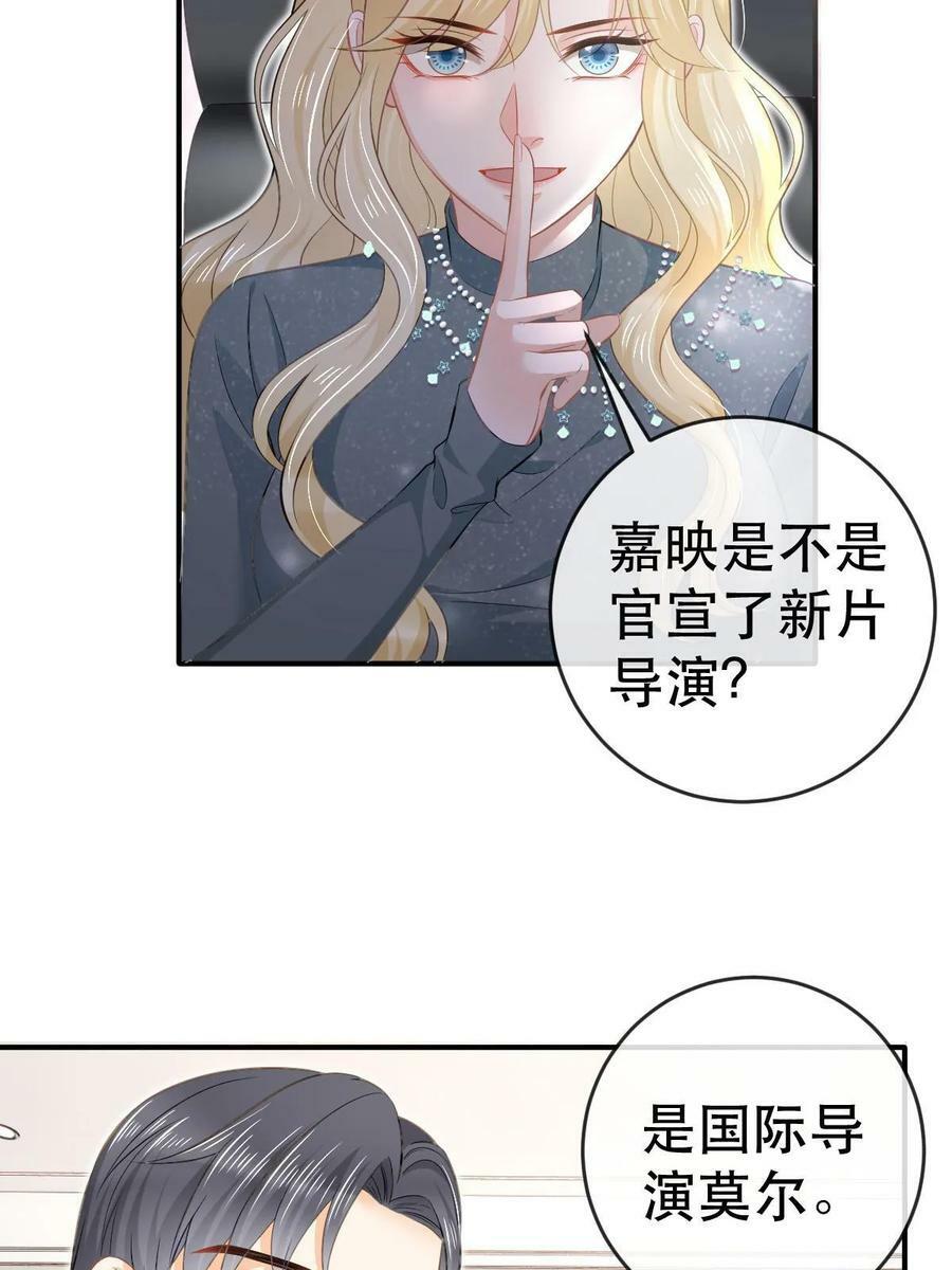 74 颁奖典礼23