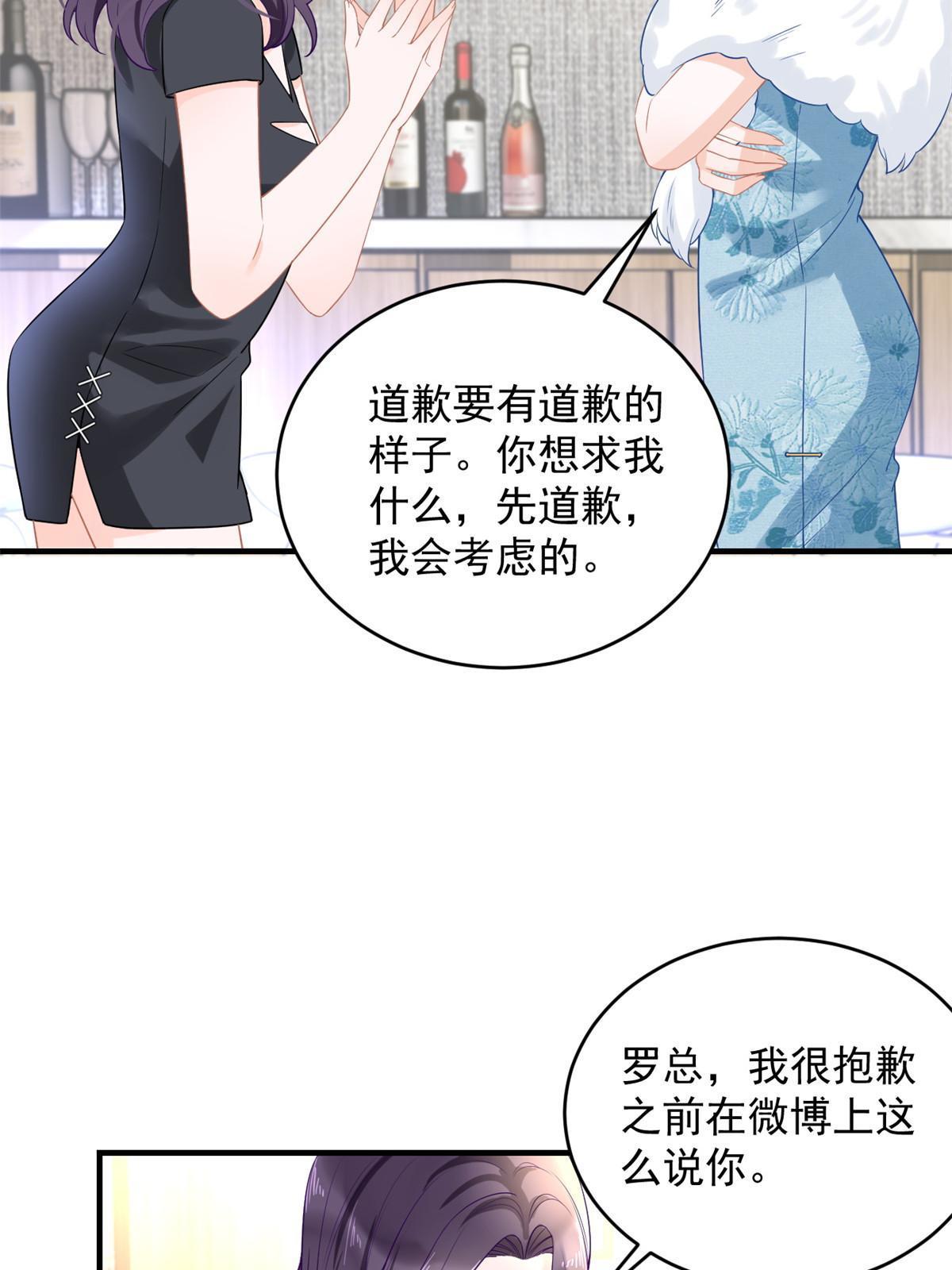 06 罗爸爸最不怕搞事21