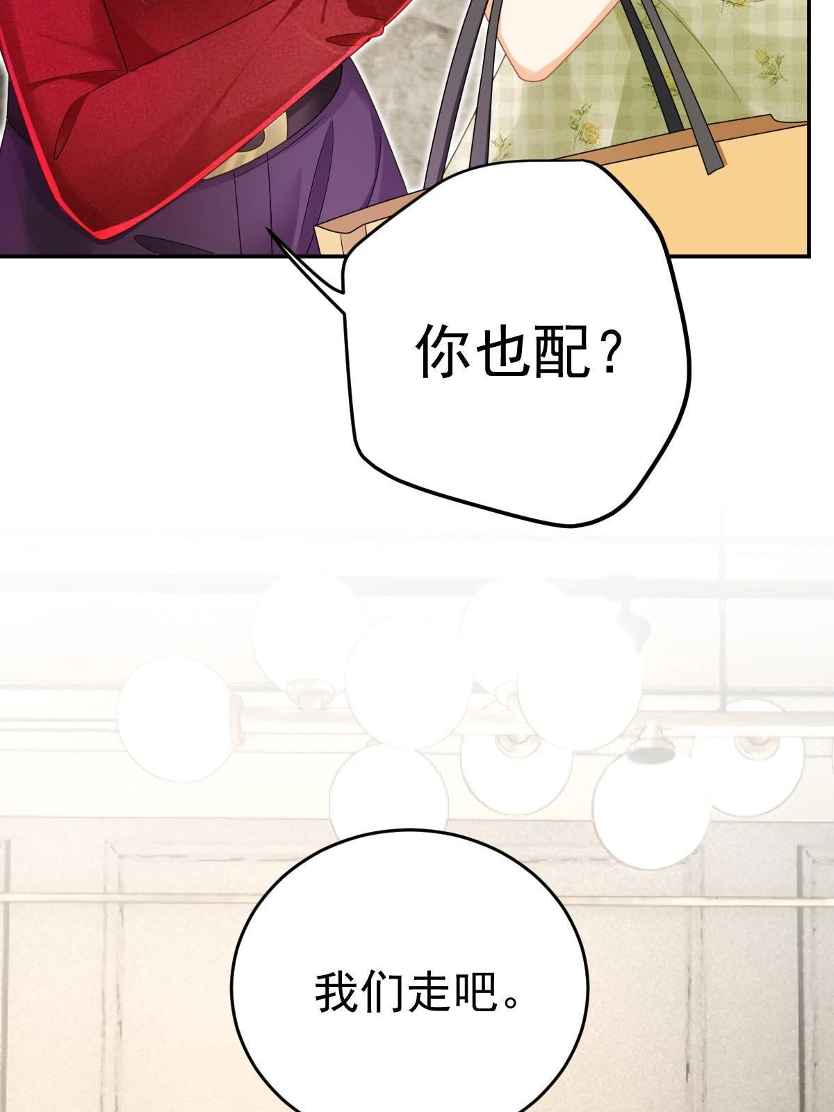 63 你也配和我争46