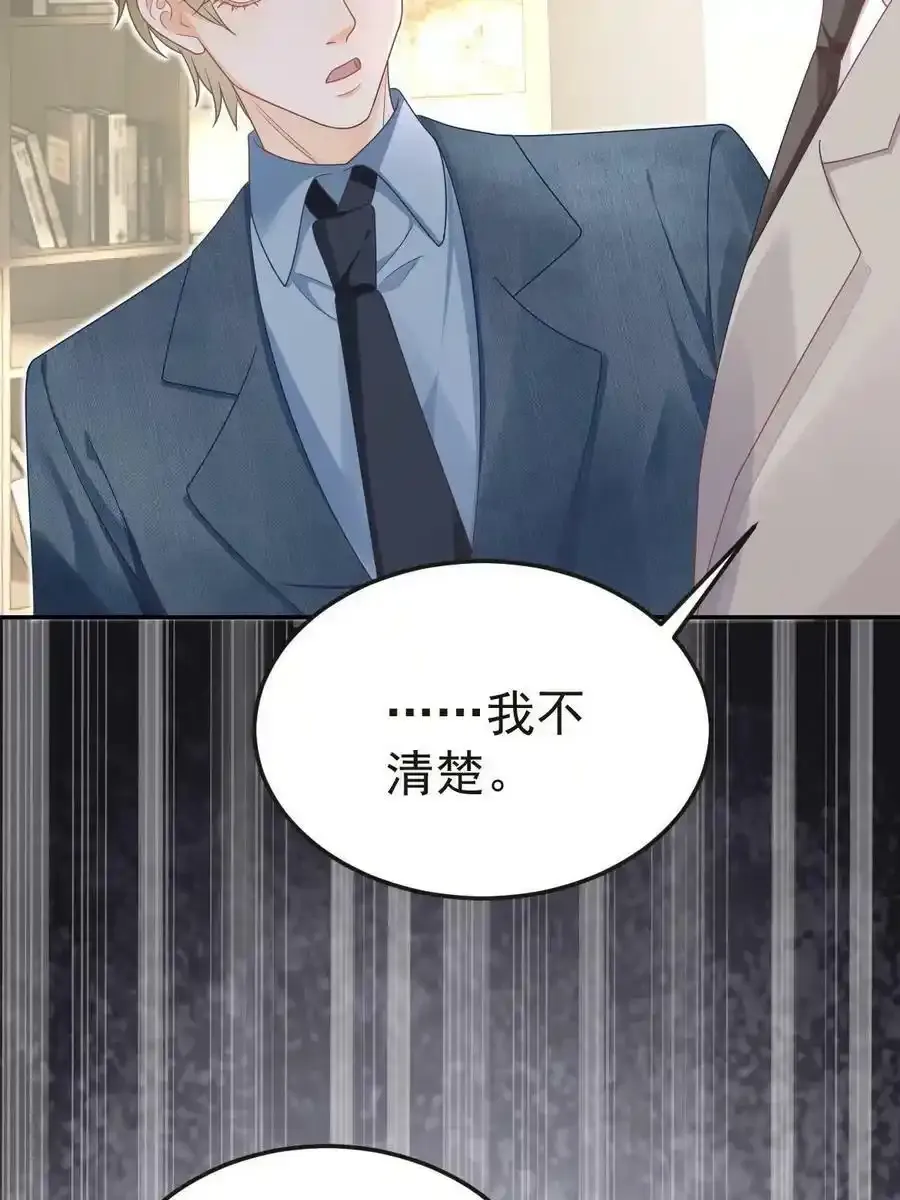 47 大舅哥回来了8