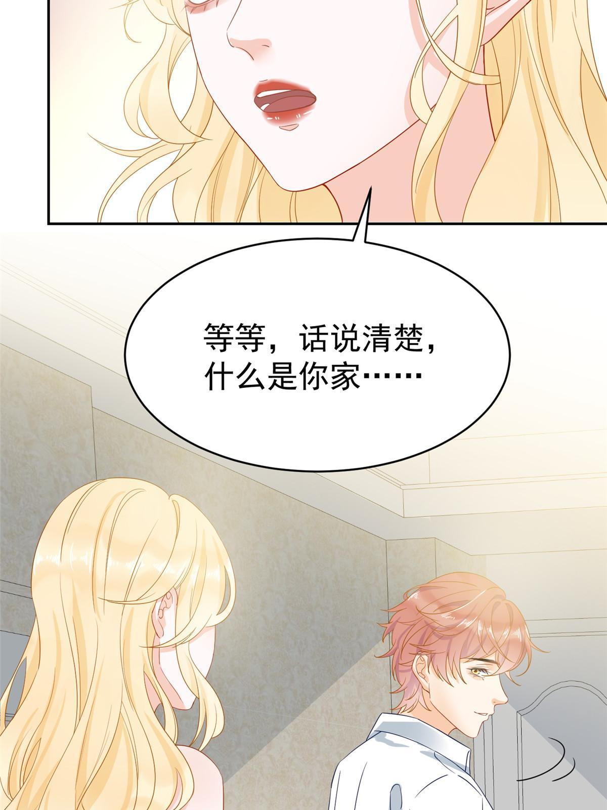 03 和前男友同居？9