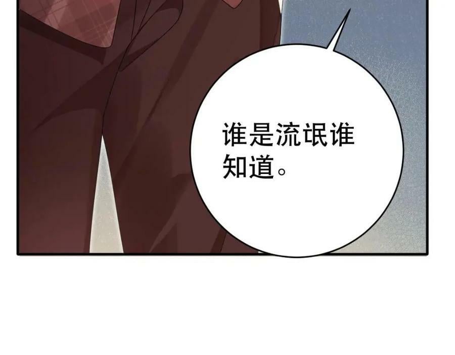 84 找出凶手103