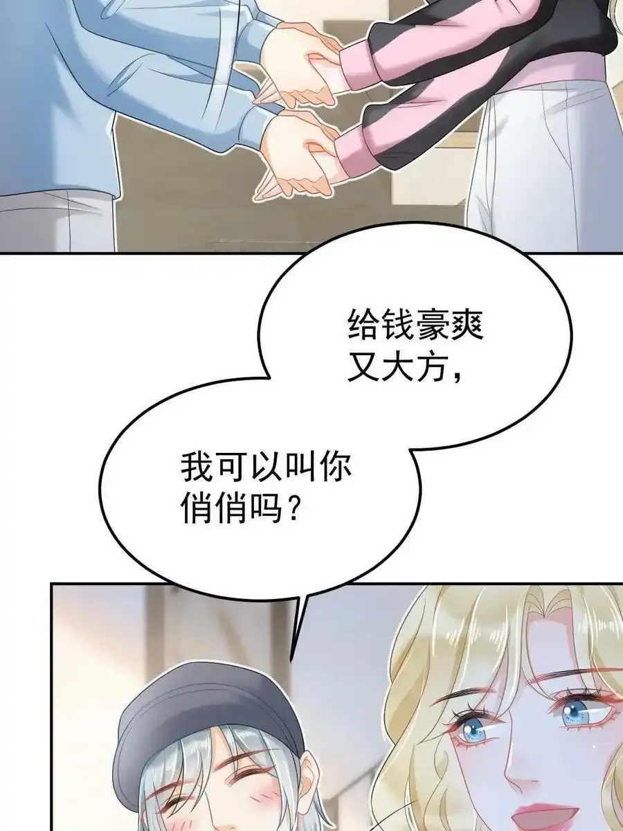 43 你是单身吗？67