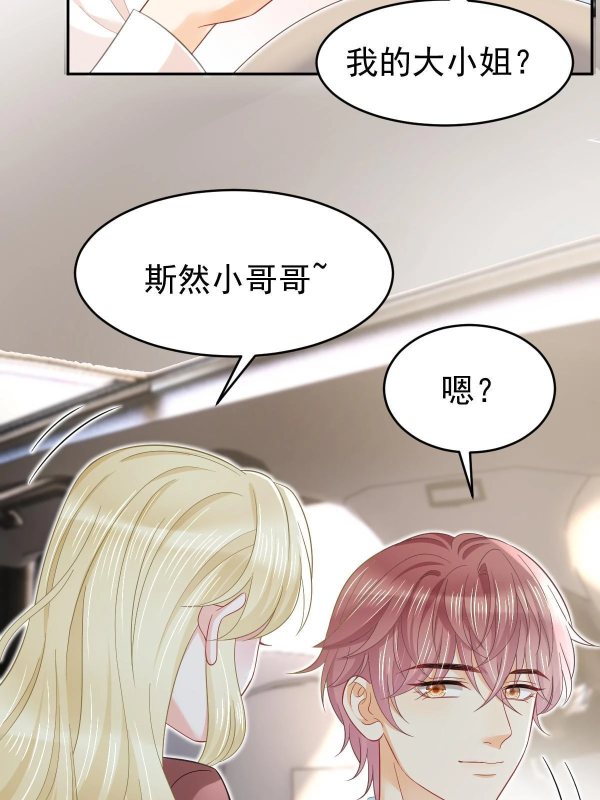 61 一声姐妹大过天36