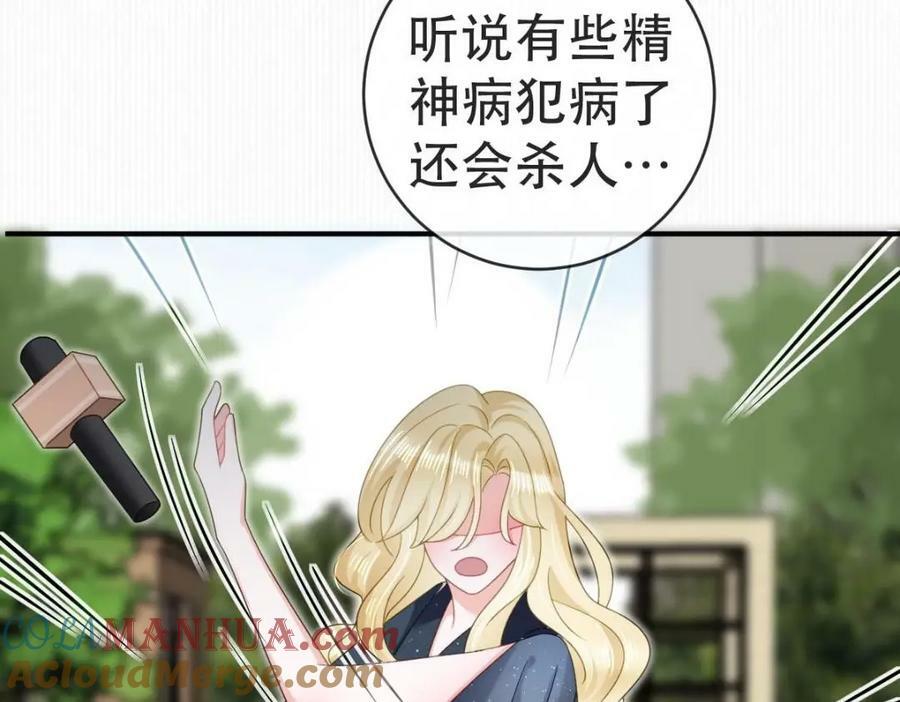 91 我记住你了68