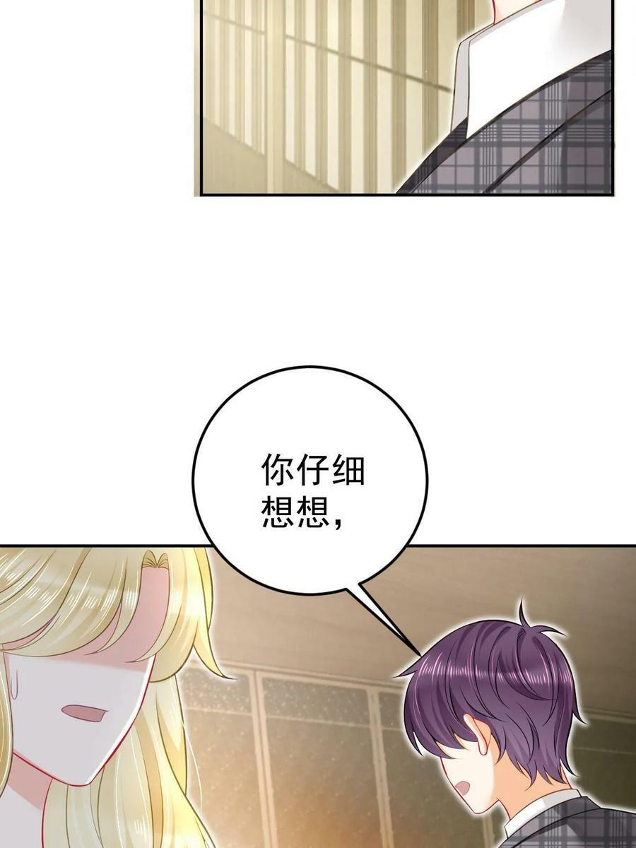 71 相亲对象是他？59
