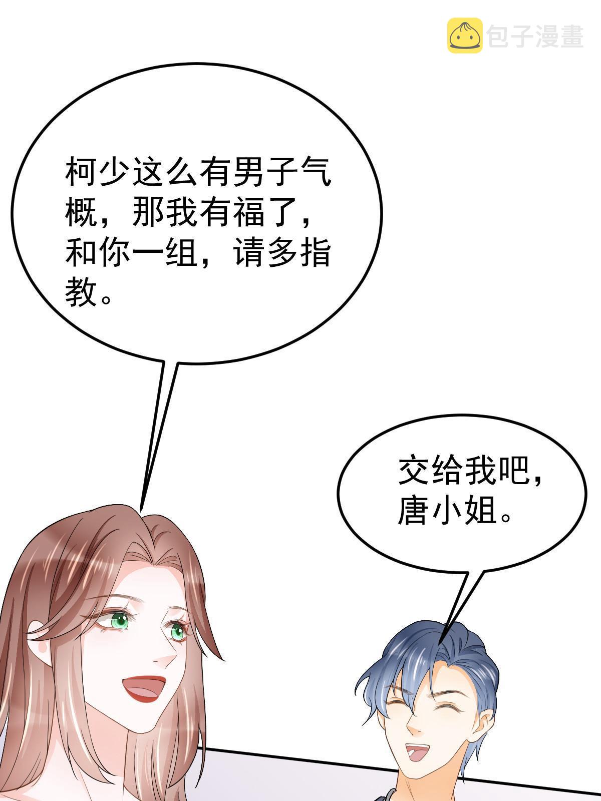 20 俏俏罩我！8
