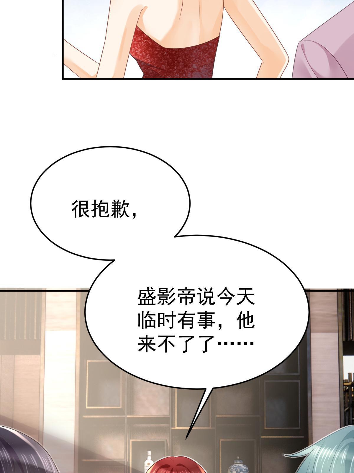 33 慈善晚宴30