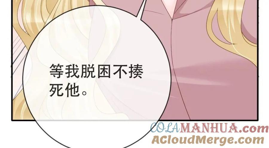 109 要你和我结婚16