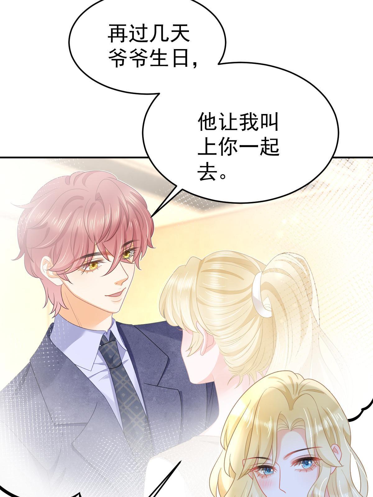 38 惩罚你哦6