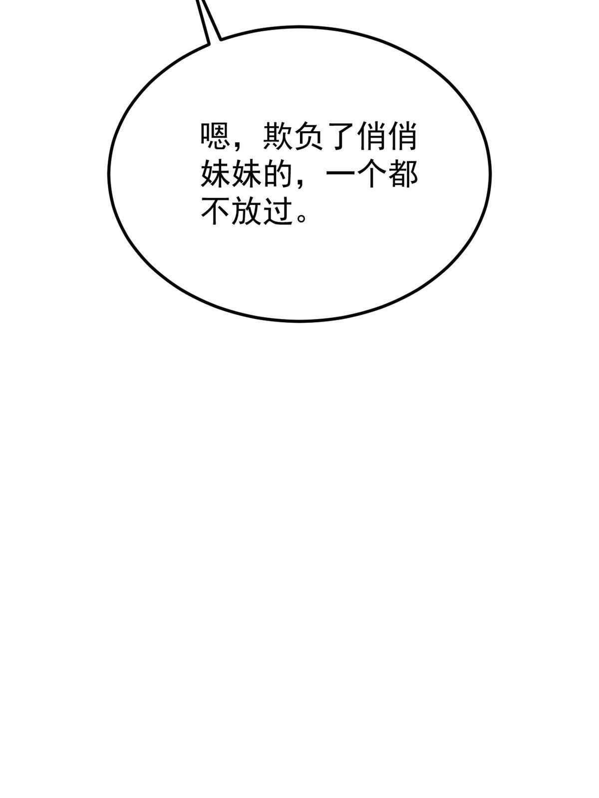 09 做人不要太嚣张53