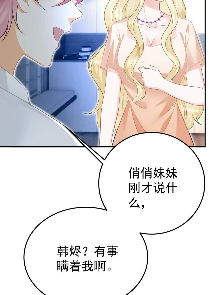 71 相亲对象是他？68