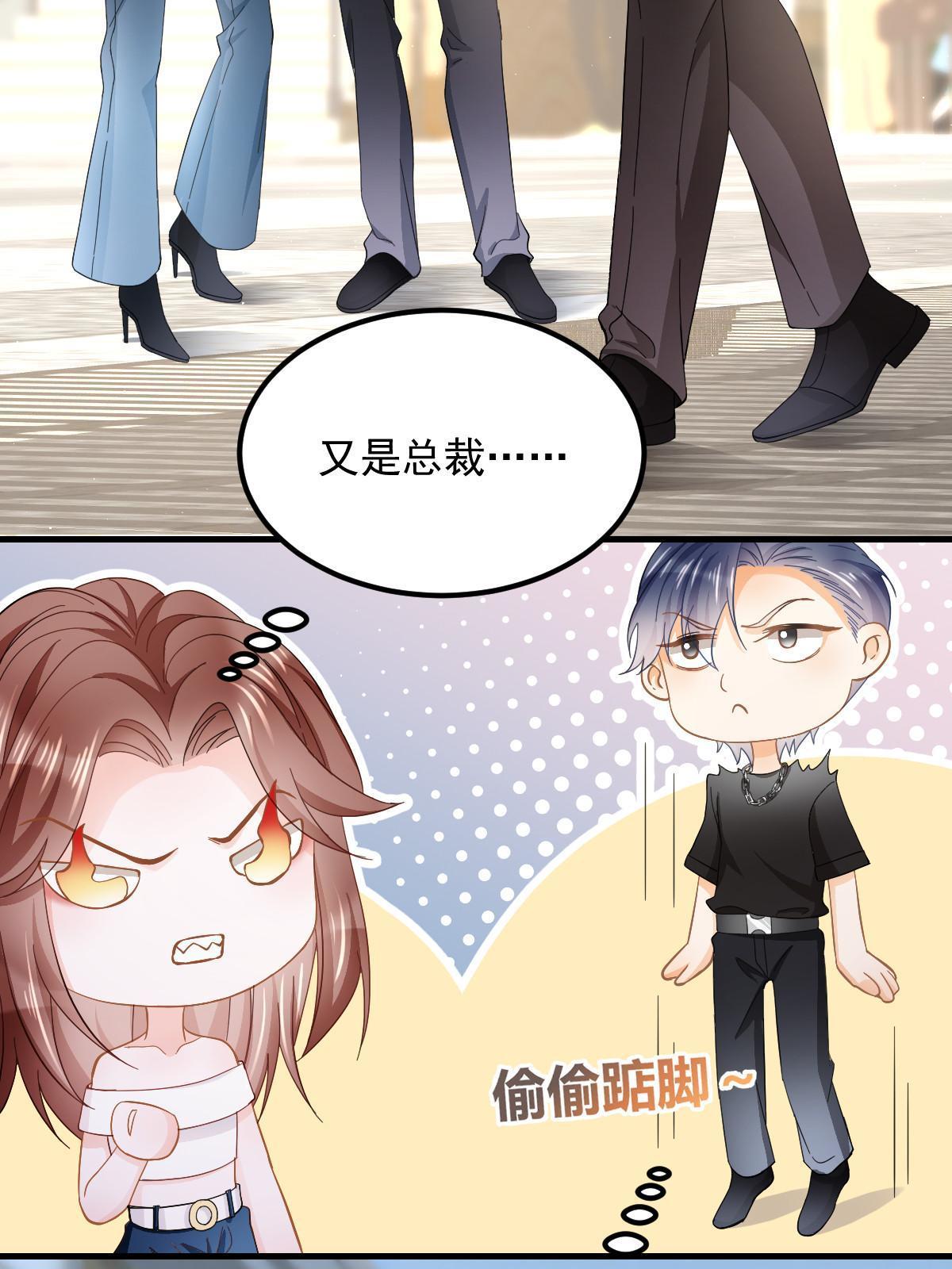 19 给前女友撑腰29