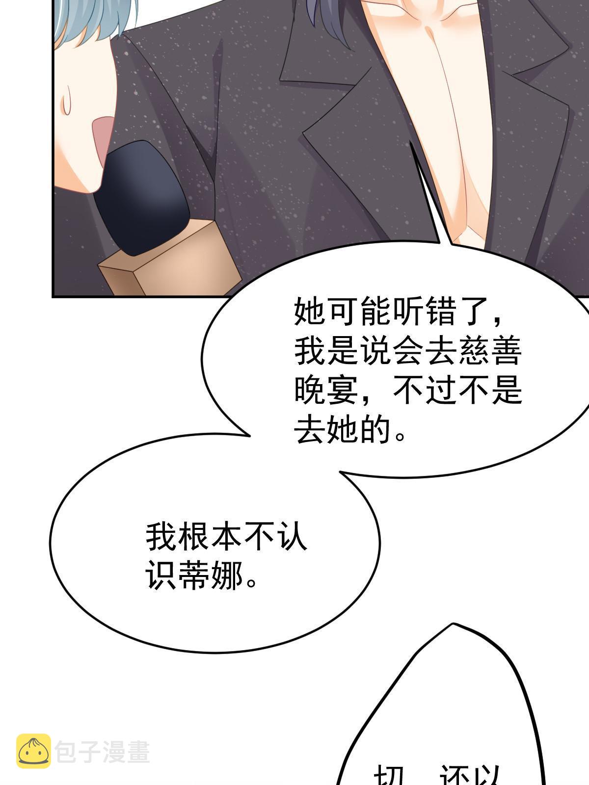 33 慈善晚宴38