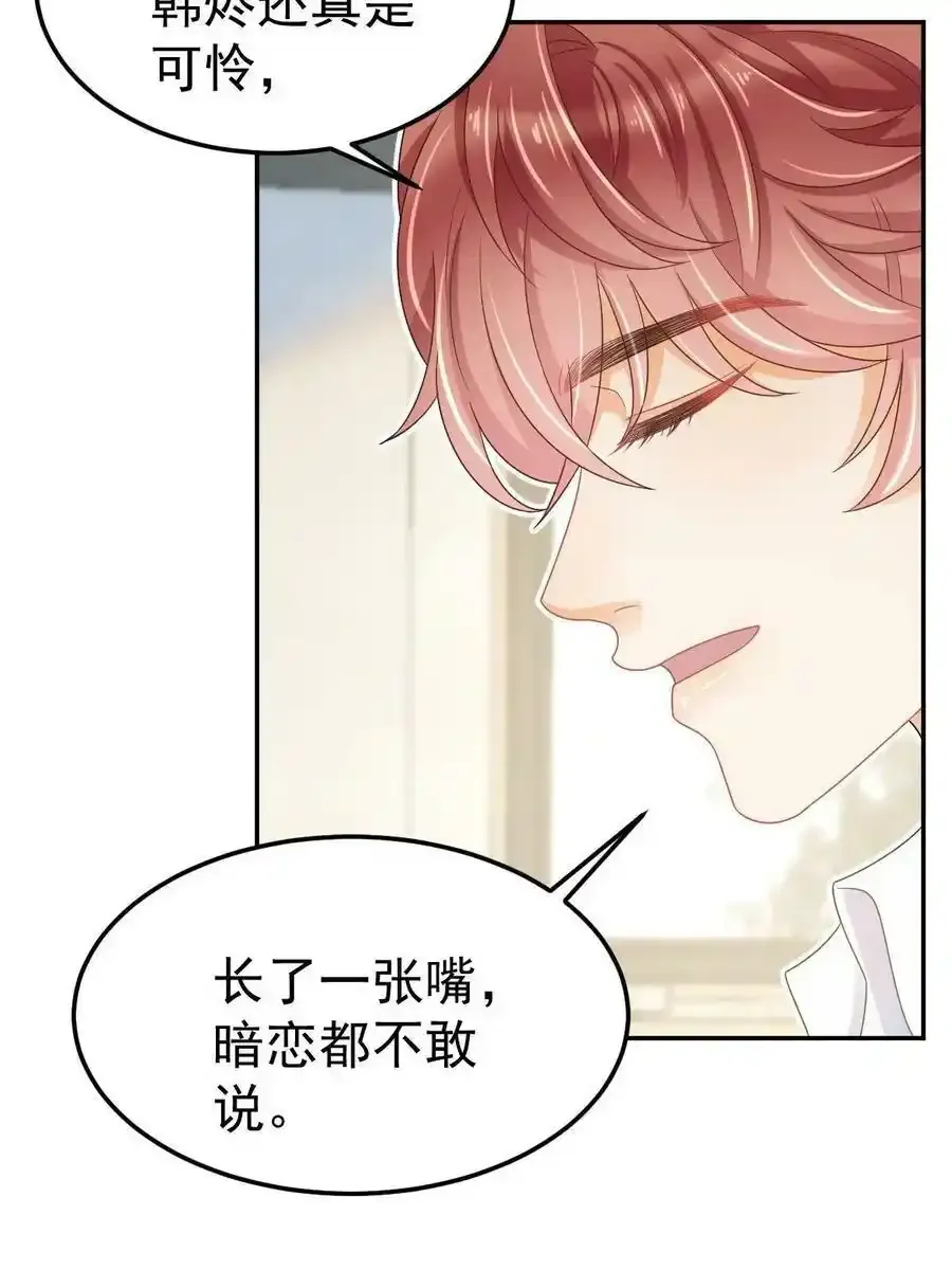 46 无论多久都等她14