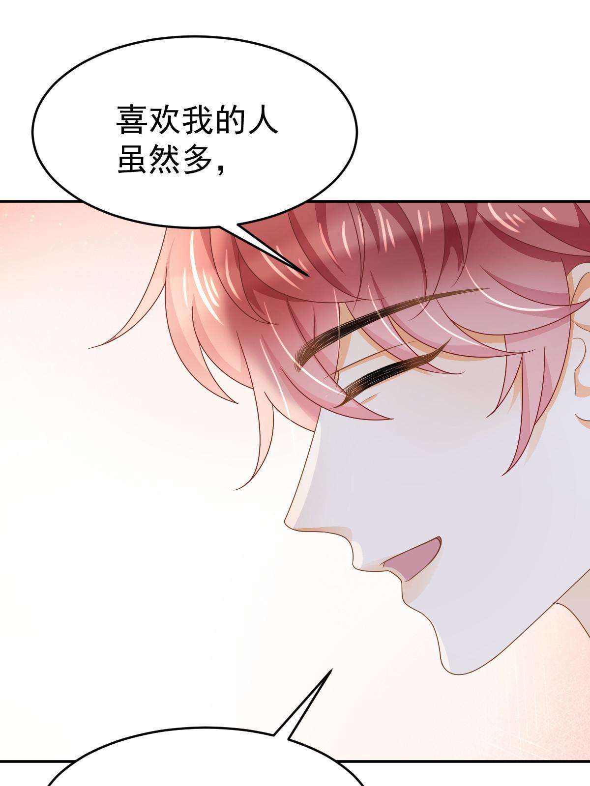 30 为你守身如玉19