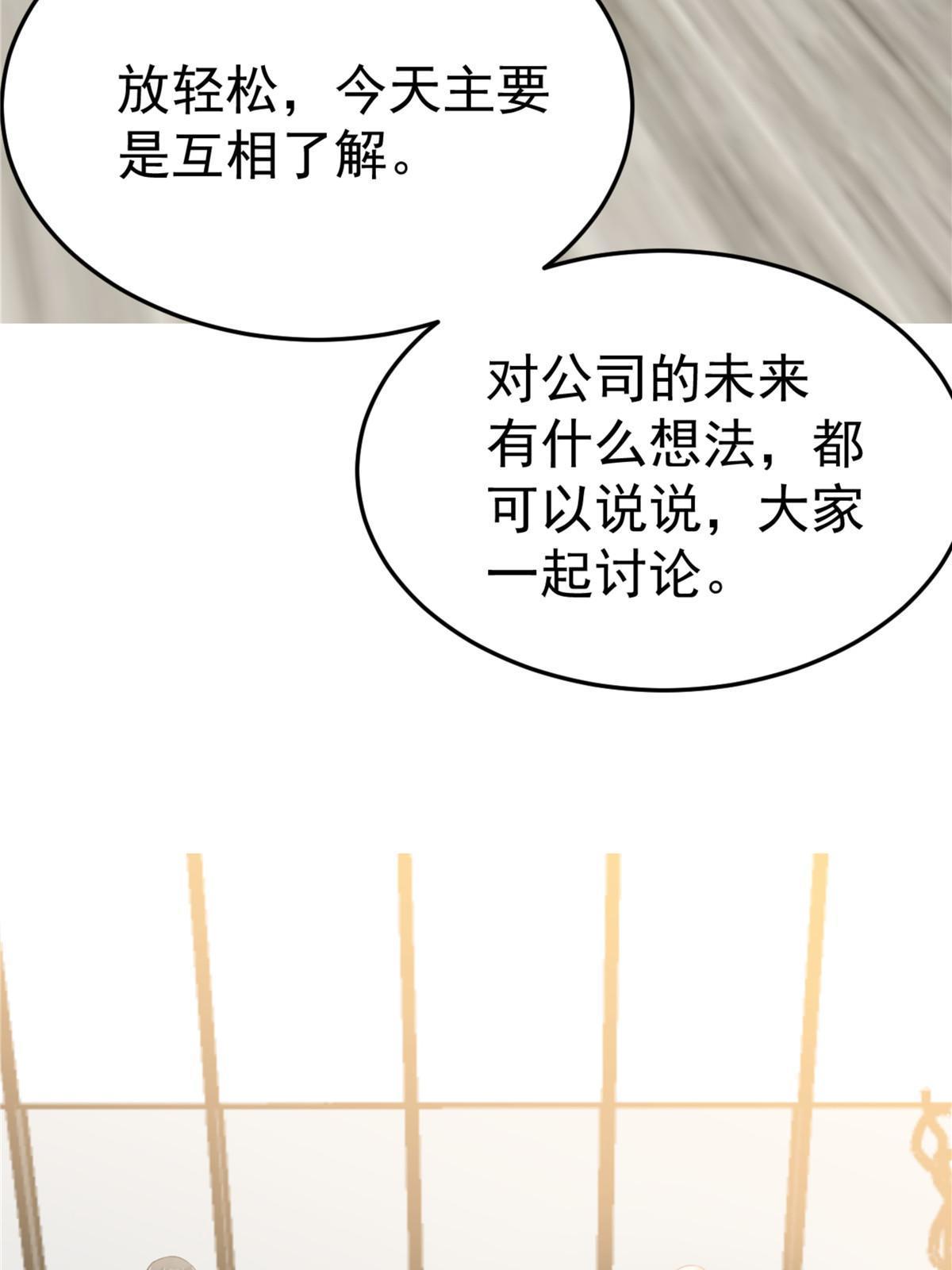 04 “花瓶”的下马威54