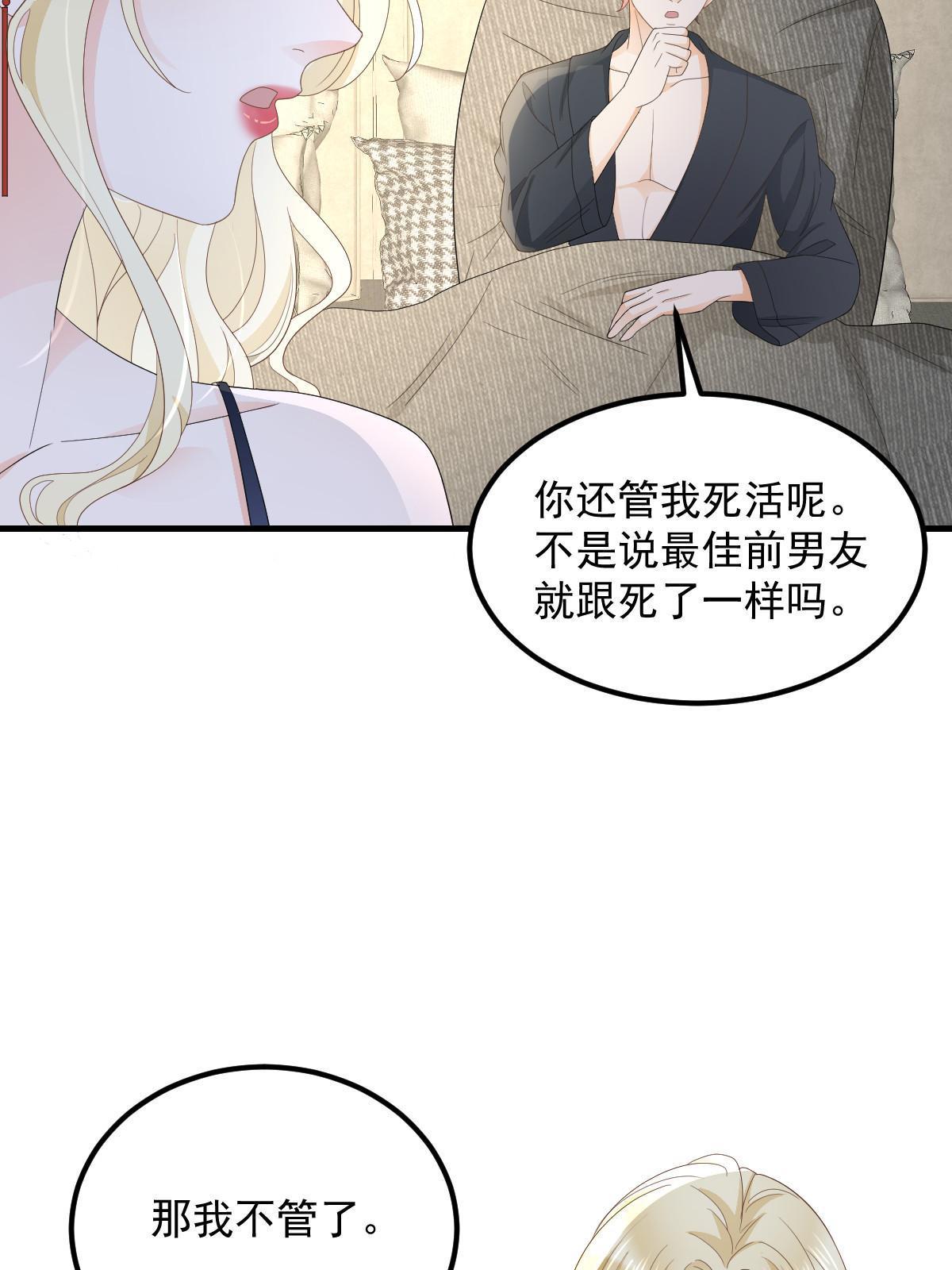 17 前男友的心机27