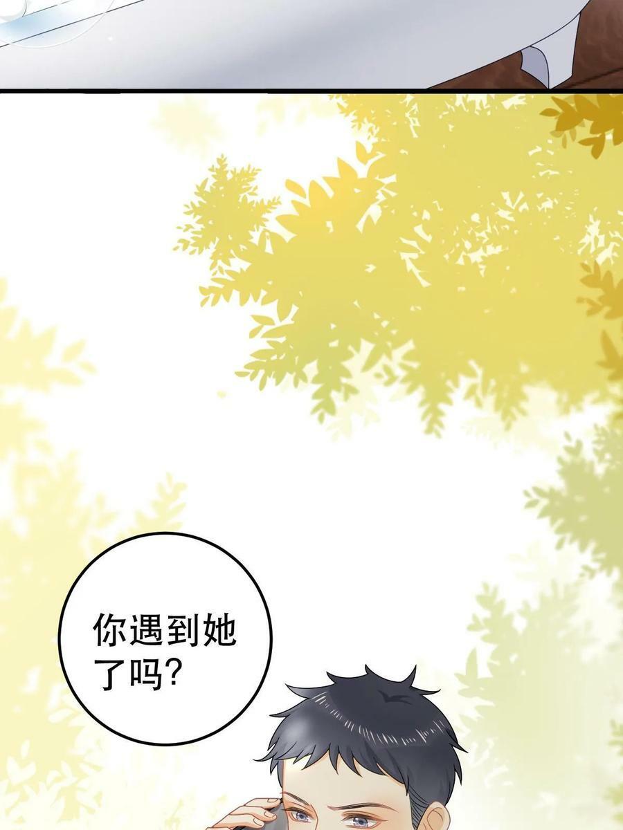 70 不许再凶我34