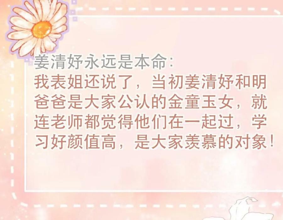 95 彼此初恋？17