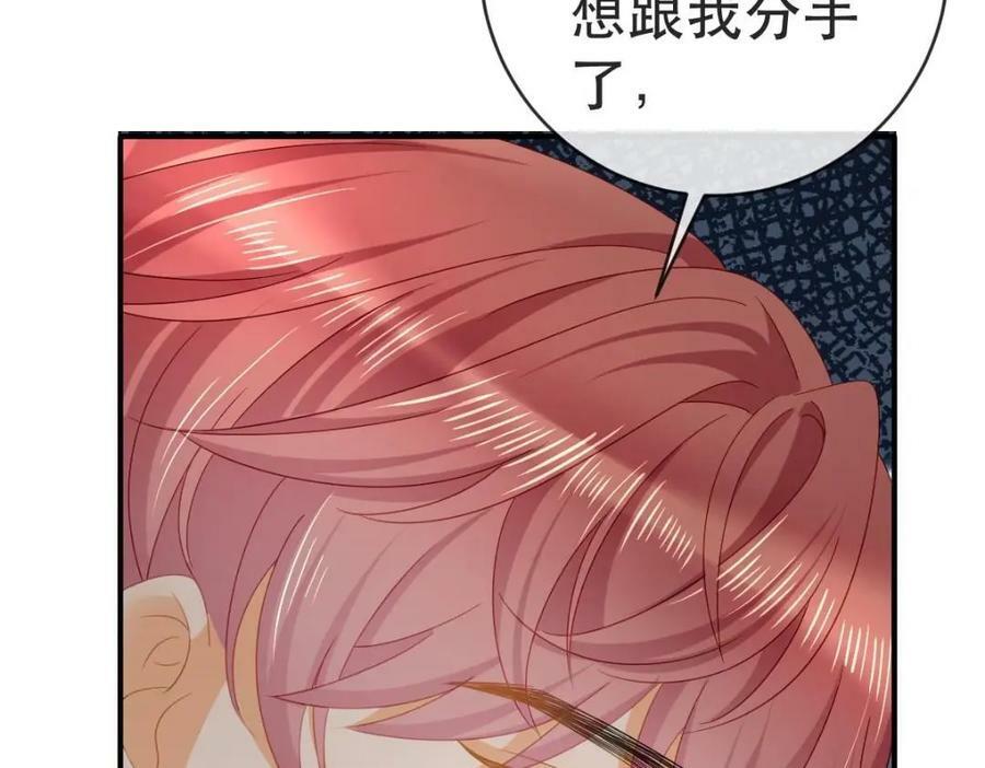 105 真相54