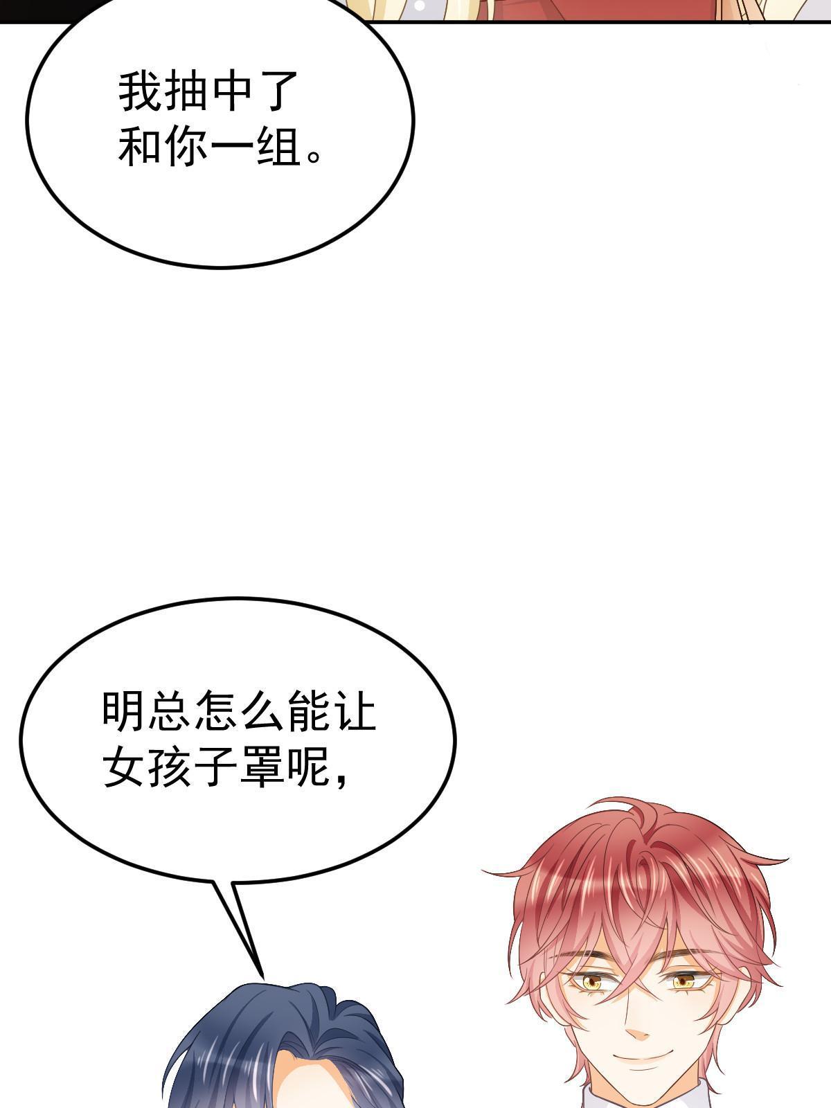20 俏俏罩我！6