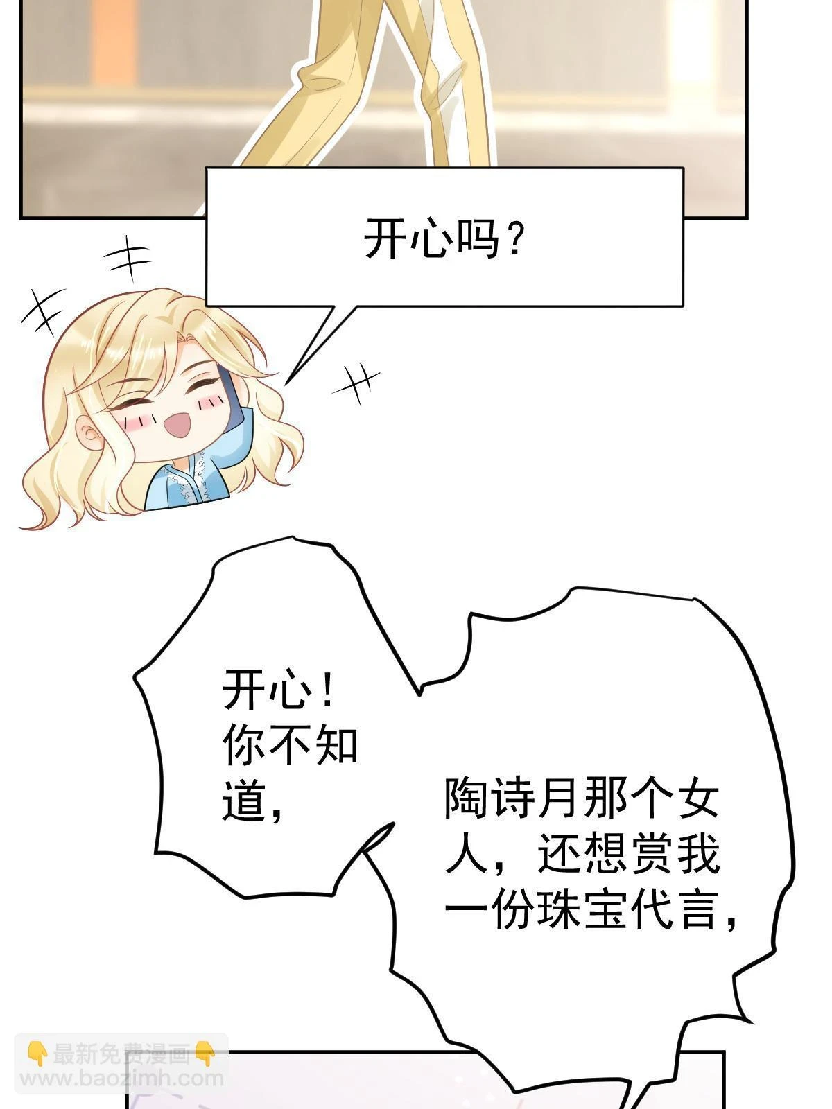 62 谈恋爱好不好？41
